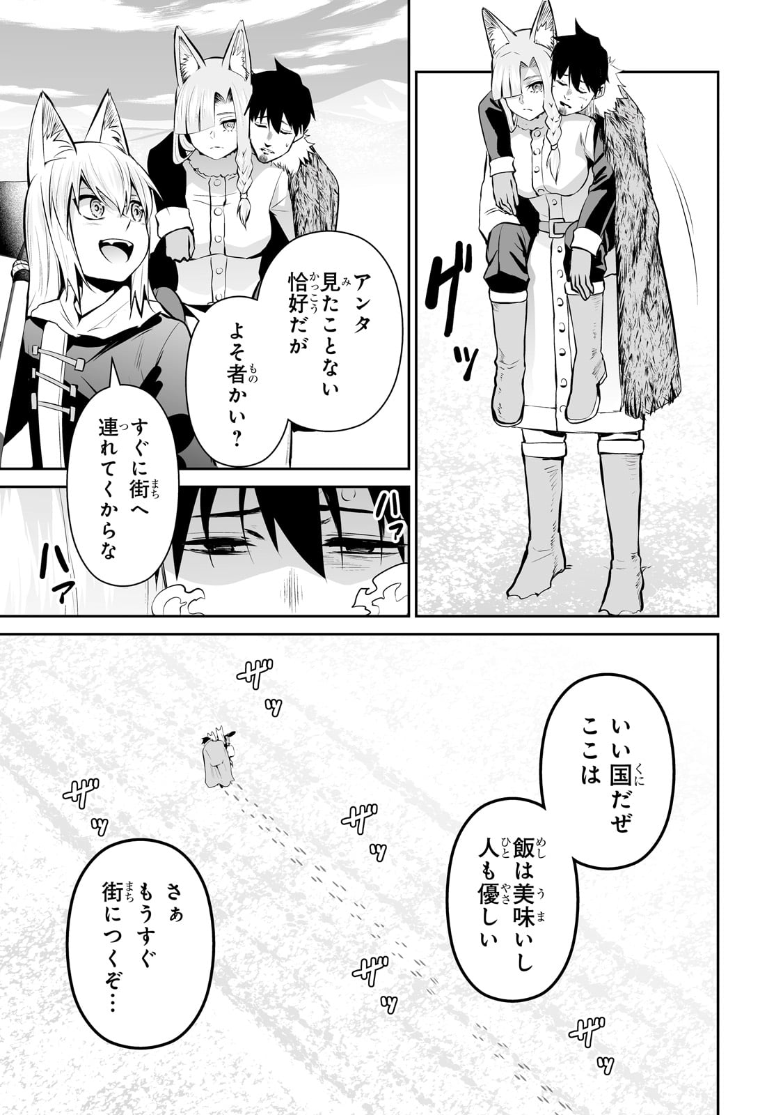 Salary Man Ga Isekai Ni Ittara Shitenno Ni Natta Hanashi - Chapter 75 - Page 13